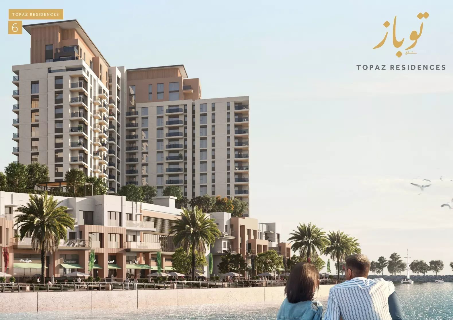 Topaz Residences